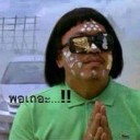 สมาชิกหมายเลข 1496146