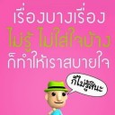 สมาชิกหมายเลข 1256292