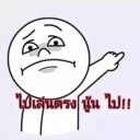 ไปเล่นตรงโน้น