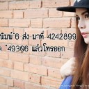 สมาชิกหมายเลข 2096355