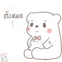 แผนที่ตัวกวน