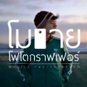 สมาชิกหมายเลข 2154842