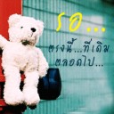 หมูหวานหัน