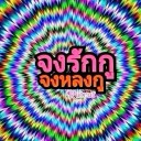 สมาชิกหมายเลข 1687587
