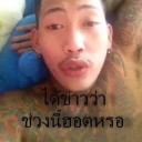 สมาชิกหมายเลข 737252