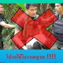 นักรบ แห่งขุนเขา