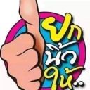 สมาชิกหมายเลข 2427463