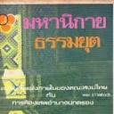 สมาชิกหมายเลข 1116032