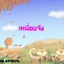 สมาชิกหมายเลข 901167