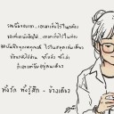 สมาชิกหมายเลข 2116584