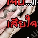 สมาชิกหมายเลข 2504913