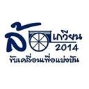 สมาชิกหมายเลข 2118614