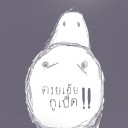 สมาชิกหมายเลข 2910014