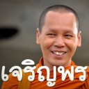 สมาชิกหมายเลข 1698196