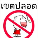 สมาชิกหมายเลข 2119858