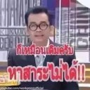 สมาชิกหมายเลข 1120311