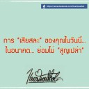 สมาชิกหมายเลข 1475704