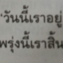 สมาชิกหมายเลข 1284099