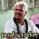 สมาชิกหมายเลข 2123142