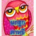 สมาชิกหมายเลข 1511309