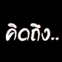 สมาชิกหมายเลข 742817