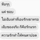 สมาชิกหมายเลข 3014597