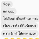 สมาชิกหมายเลข 3358834