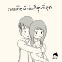 สมาชิกหมายเลข 834657