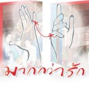 สมาชิกหมายเลข 1711129