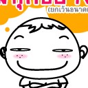 สมาชิกหมายเลข 885313