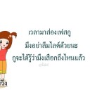 คุณหนูเน่ากะคุณชายมอมแมม