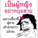 สมาชิกหมายเลข 3169510