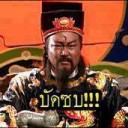 สมาชิกหมายเลข 1284559