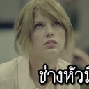 สมาชิกหมายเลข 2130869