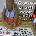 สมาชิกหมายเลข 791057