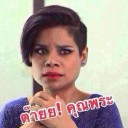 สมาชิกหมายเลข 1283931