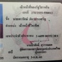 สมาชิกหมายเลข 726152