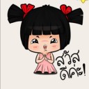 สมาชิกหมายเลข 1665568