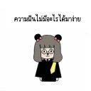 สมาชิกหมายเลข 3371348