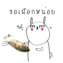 เผือกเฉพาะกิจ