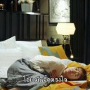 ชีวิตต้องเจอคนอีกมากมาย