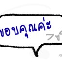 มนุษย์พยามคิดบวก