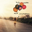 สมาชิกหมายเลข 1291257