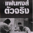 อินเดียหน้ารัก