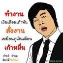 สมาชิกหมายเลข 2531072