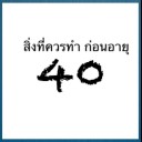 สมาชิกหมายเลข 894401