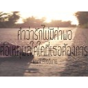 สมาชิกหมายเลข 2138037