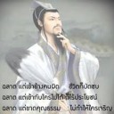 สมาชิกหมายเลข 1100120