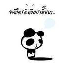 ผมเป็นคนมีอะไรในใจเยอะ