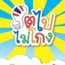 สมาชิกหมายเลข 785135